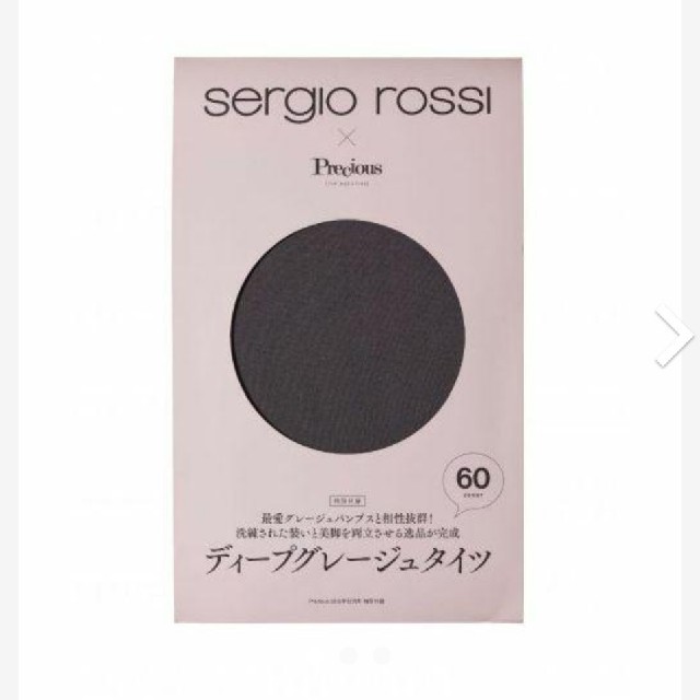 Sergio Rossi(セルジオロッシ)のSergio Rossi（セルジオ ロッシ）ディープグレージュタイツ レディースのレッグウェア(タイツ/ストッキング)の商品写真