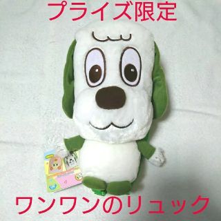 セガ(SEGA)の未使用☆プレミアムビッグフェイスぬいぐるみリュック/ワンワン(リュックサック)