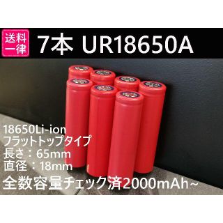 SANYO 7本 UR18650A 公称容量：2250mah(ライト/ランタン)
