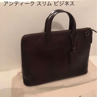 マザーハウス(MOTHERHOUSE)のマザーハウス アンティーク スリム ビジネス　定価38,500円(ビジネスバッグ)