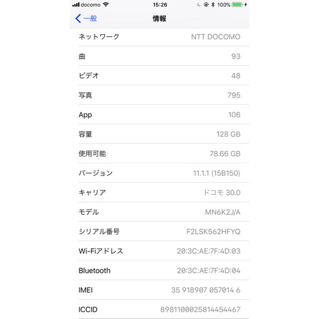 ★ジャンク iPhone7plus 128GB ブラック docomo