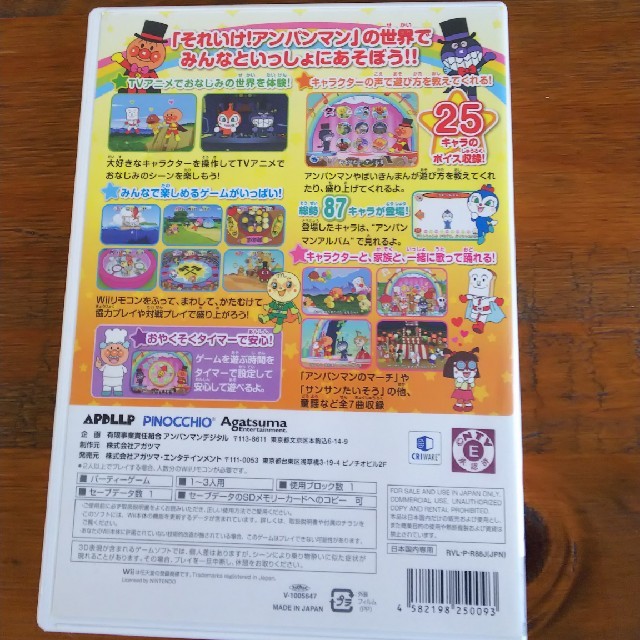 Wii それいけ アンパンマン にこにこパーティの通販 By じぇらとーに S Shop ウィーならラクマ