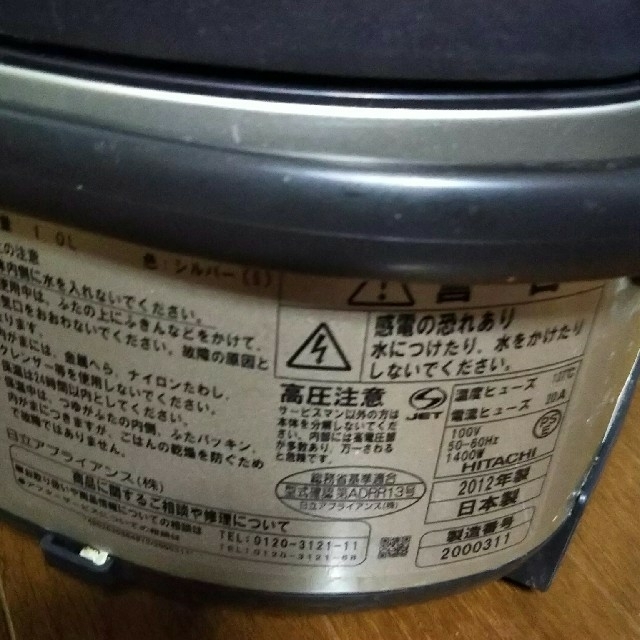 日立(ヒタチ)の日立IHジャー炊飯器 スマホ/家電/カメラの調理家電(炊飯器)の商品写真