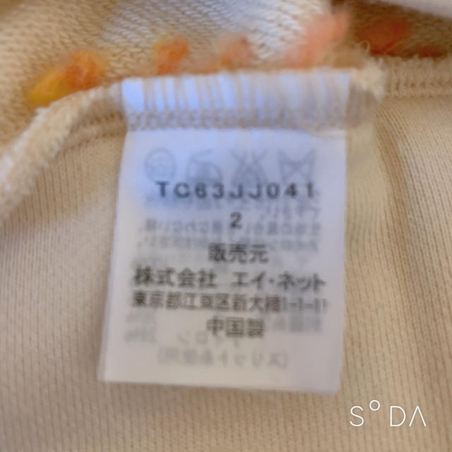 TSUMORI CHISATO(ツモリチサト)のtsumori chisato プルオーバー レディースのトップス(カットソー(長袖/七分))の商品写真