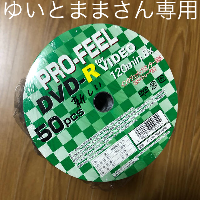 DVD-R エンタメ/ホビーのDVD/ブルーレイ(その他)の商品写真