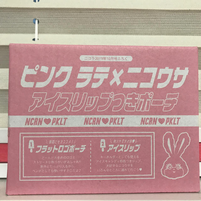 PINK-latte(ピンクラテ)の【未開封品】ピンクラテ×ニコウサ アイスリップつきポーチ レディースのファッション小物(ポーチ)の商品写真