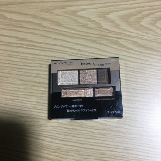 ケイト(KATE)のKATE ブラウンシェードアイズBR-1 WT-1セット(アイシャドウ)