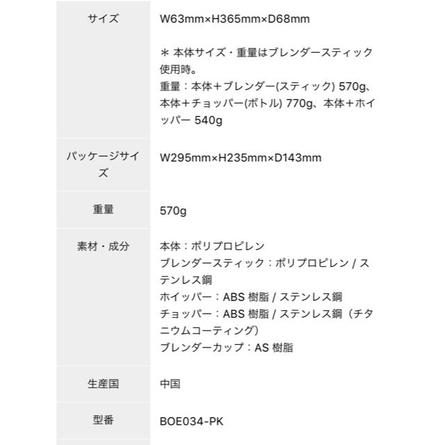 BRUNOマルチスティックブレンダー(グリーン) スマホ/家電/カメラの調理家電(調理機器)の商品写真