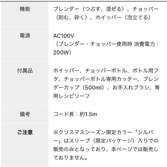 BRUNOマルチスティックブレンダー(グリーン) スマホ/家電/カメラの調理家電(調理機器)の商品写真