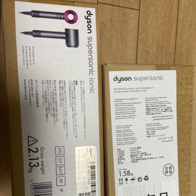 未開封Dyson ドライヤー Supersonic ionic ピンク色 - ドライヤー