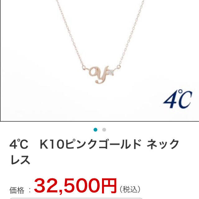 新品 4°C k10 ダイヤ イニシャル m ネックレス ✨アクセサリー