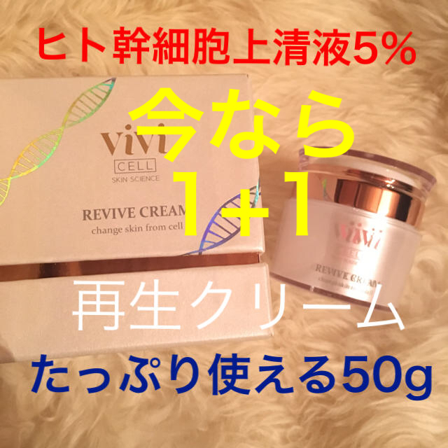 stemcellvivi®︎ヒト幹細胞培養液20%+エアスプレーセットの+meet-arch.it