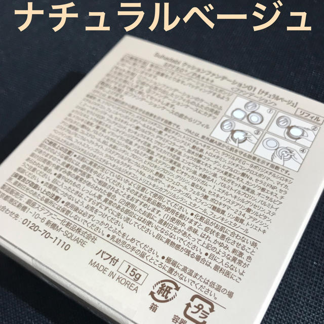 銀座ステファニー　ナチュラルベージュ4個 1