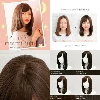 ナバーナウィッグ(NAVANA WIG)のリネアストリア 天使のｸﾚｯｾﾝﾄﾐﾃﾞｨ ウィッグ(ロングストレート)