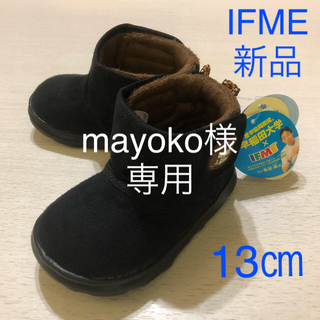 IFME イフミー ブーツ★新品  13㎝(ブーツ)