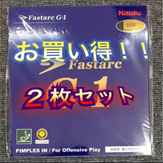 ニッタク(Nittaku)のファスターク G1(卓球)