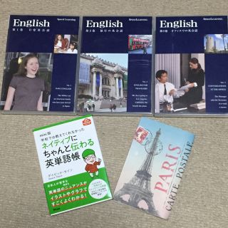 英語セット(趣味/スポーツ/実用)