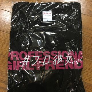 ヒカル Hikaru プロ彼女Tシャツ(Tシャツ(半袖/袖なし))