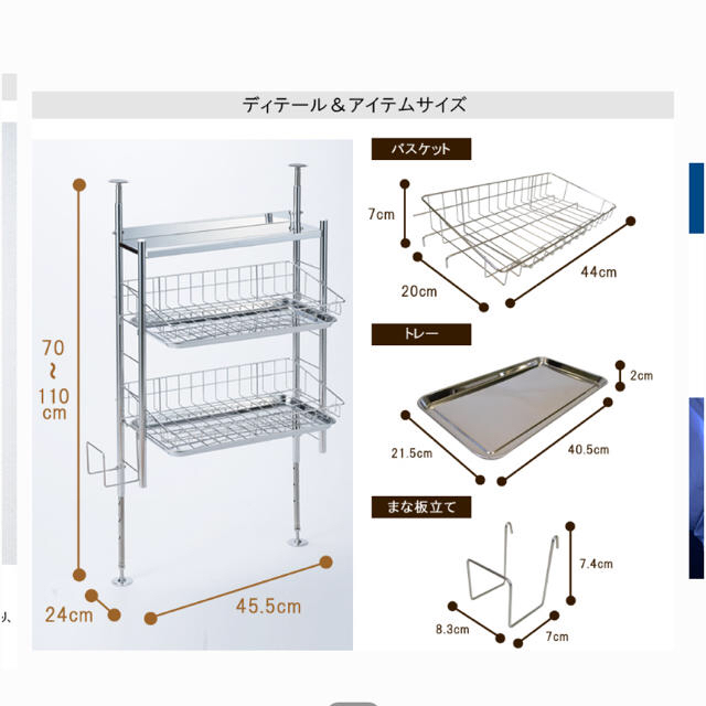 水切りラック　突っ張り