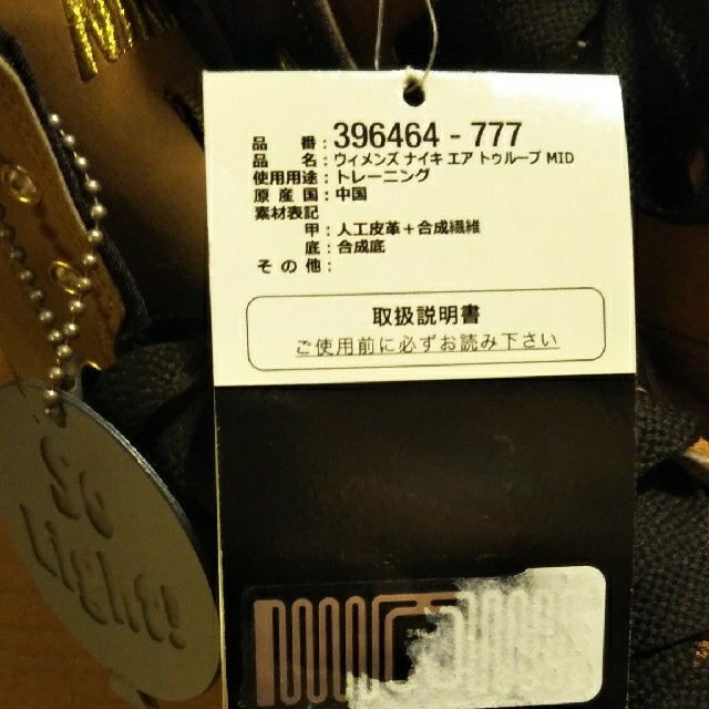 NIKE(ナイキ)の新品☆未使用　ナイキ　ウィメンズ　エアトゥループ　MID  22.5cm レディースの靴/シューズ(スニーカー)の商品写真