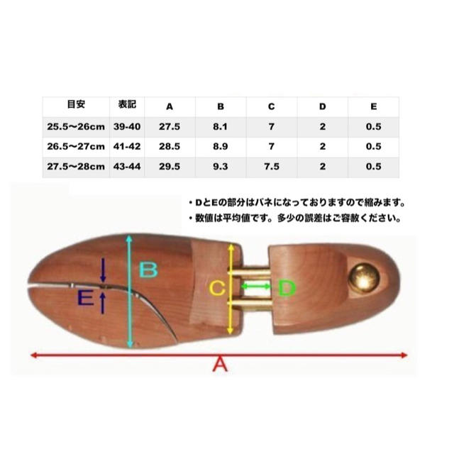 伊勢丹 シューツリー シューキーパー 39 B ウッド 木製