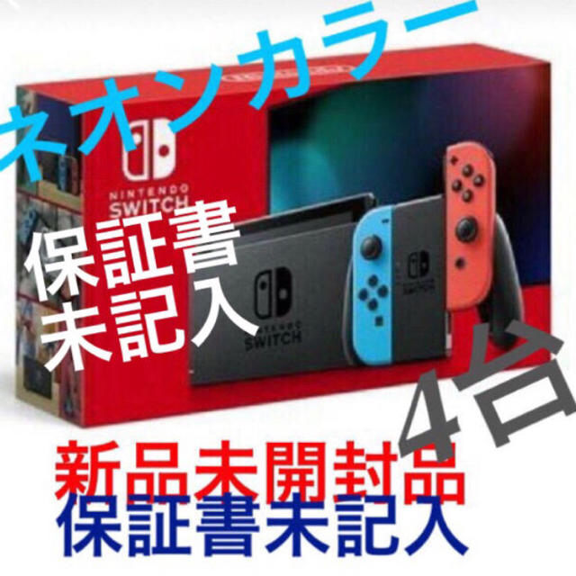 オンラインショップ Nintendo Switch - sdgshr☆新型 任天堂スイッチ ...