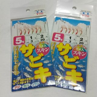 サビキ仕掛け 2枚 5号(釣り糸/ライン)