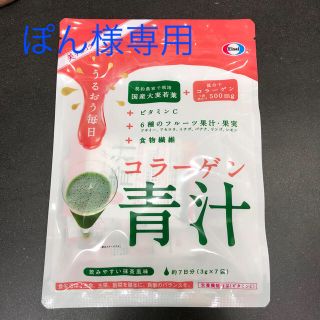 エーザイ(Eisai)のエーザイ  コラーゲン青汁  7袋入り(青汁/ケール加工食品)