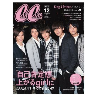 CanCam12月号 (アイドルグッズ)