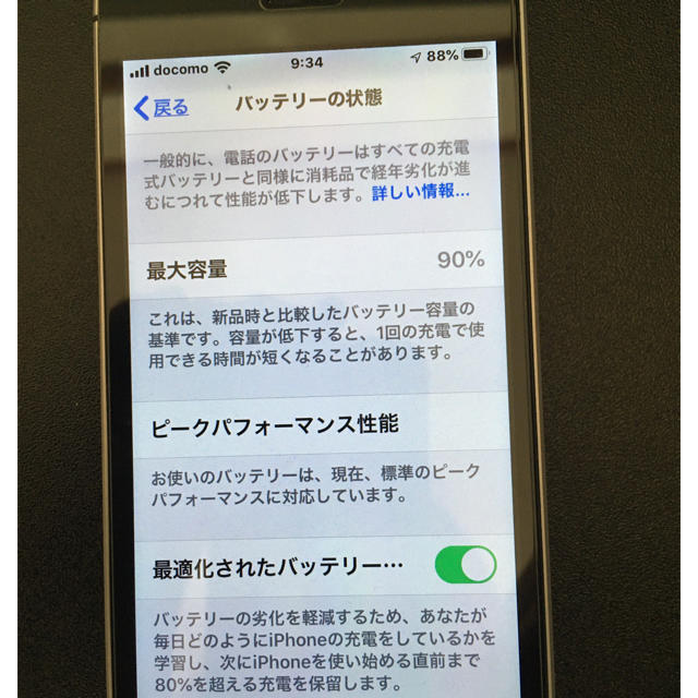 【難あり】iPhone  se SpaceGray 16G SIMフリー 2