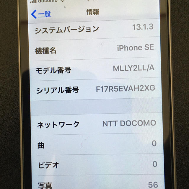 【難あり】iPhone  se SpaceGray 16G SIMフリー 3