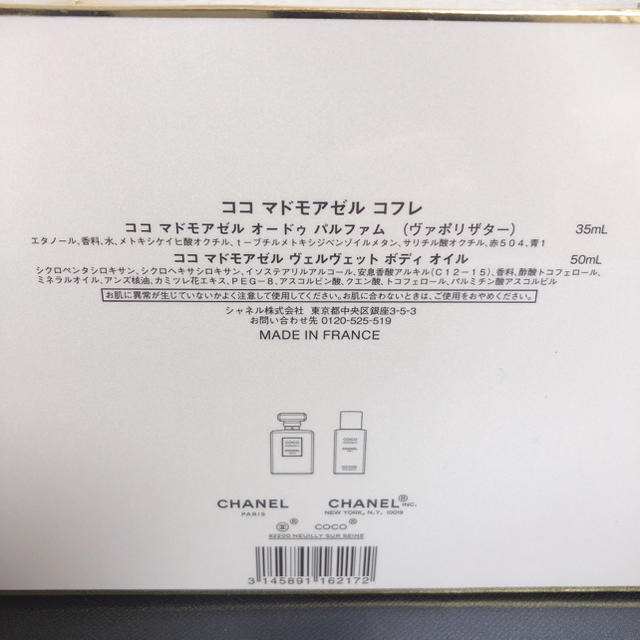 CHANEL(シャネル)の【新品】シャネル ココマドモアゼル コフレ 限定 ポーチ コスメ/美容の香水(香水(女性用))の商品写真