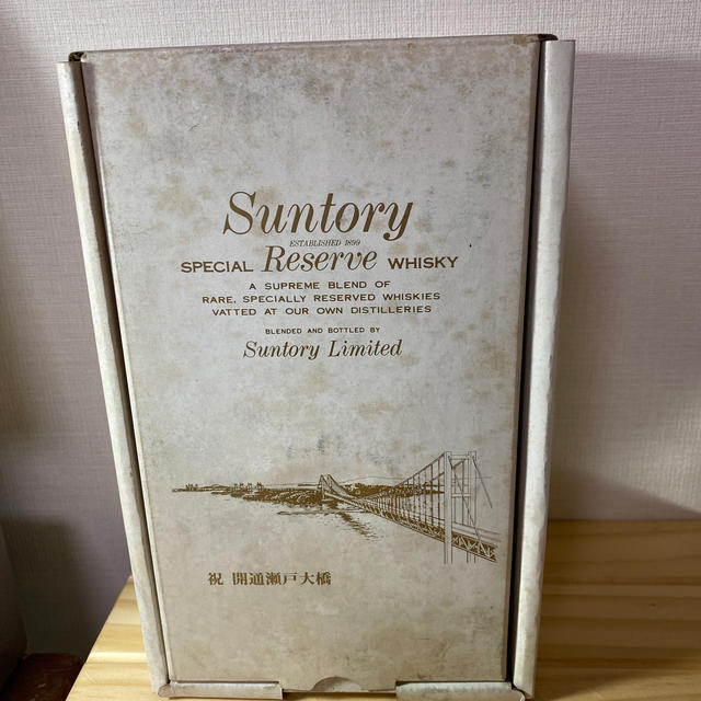 サントリー　リザーブ　瀬戸大橋開通記念ボトル　特級表示　箱付き