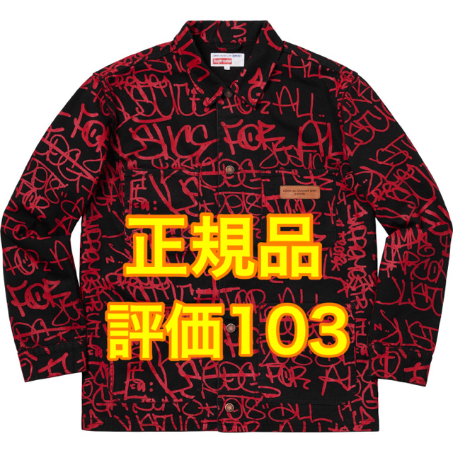 Supreme(シュプリーム)のsupreme COMME des GARCONS コムデギャルソン シュプリー メンズのトップス(パーカー)の商品写真