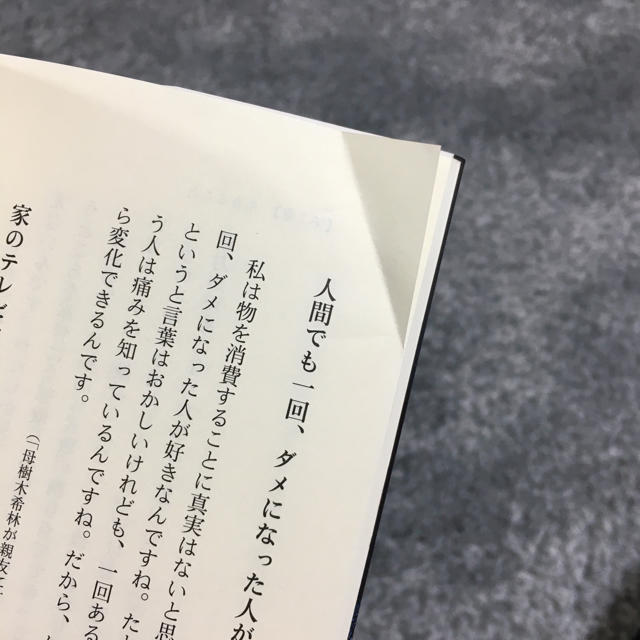 一切なりゆき 樹木希林のことば エンタメ/ホビーの本(アート/エンタメ)の商品写真