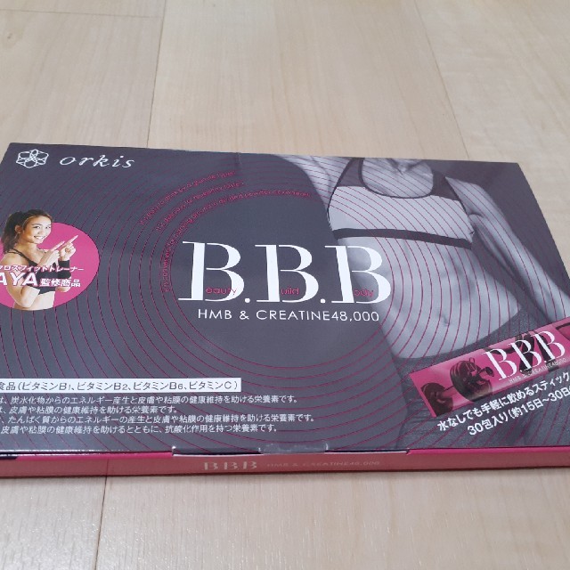 トリプルビー　BBB　30袋セット