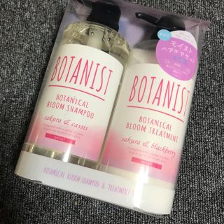 ボタニスト(BOTANIST)のBOTANIST ボタニカルブルームヘアケアセット モイスト(シャンプー)