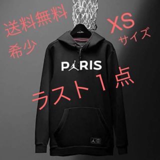 パリス(PARIS)の新品☆JORDANパリサンジェルマンPSG×ジョーダンPARIS パーカー XS(パーカー)