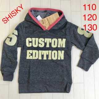 シスキー(ShISKY)の新品 130  グレー 子供 裏毛 パーカー SHISKY(Tシャツ/カットソー)