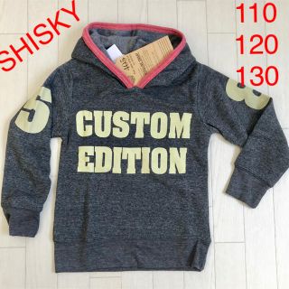 シスキー(ShISKY)の新品 120  グレー 子供 裏毛 パーカー SHISKY(Tシャツ/カットソー)