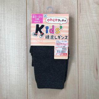 シマムラ(しまむら)の新品 綿混レギンス チャコールグレー(パンツ/スパッツ)