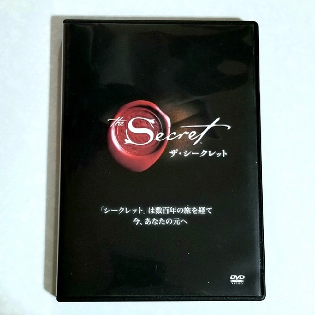 ザ・シークレット 日本語版DVD エンタメ/ホビーのDVD/ブルーレイ(ドキュメンタリー)の商品写真