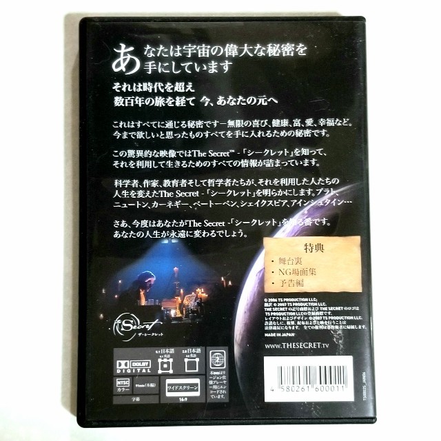 ザ シークレット 日本語版dvdの通販 By ちぃぼう S Shop ラクマ
