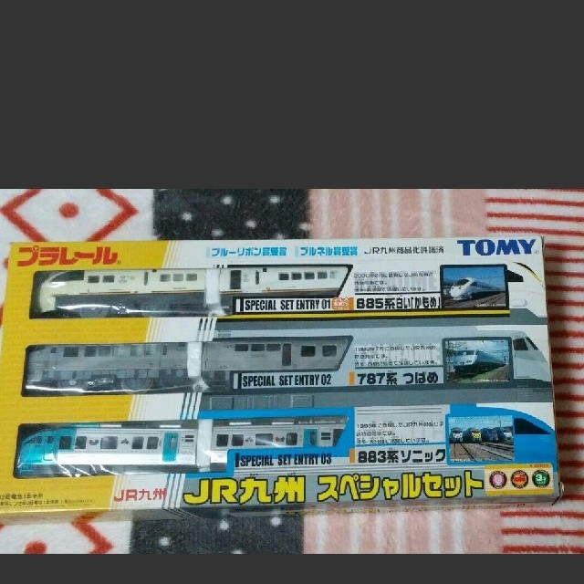 鉄道模型プラレールJR九州 スペシャルセット