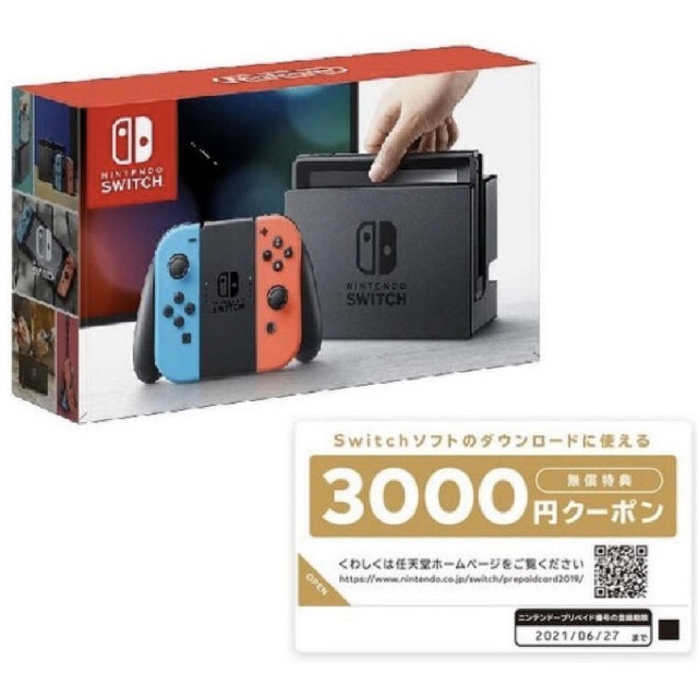 新品　Nintendo Switch ネオン/ブルー　クーポン付きゲームソフト/ゲーム機本体