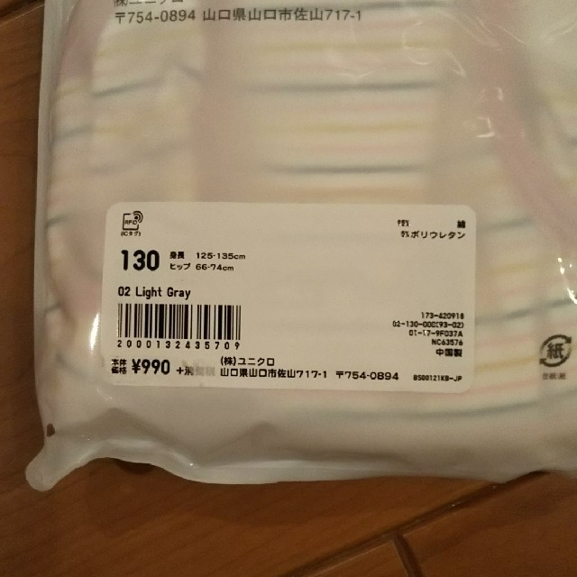 UNIQLO(ユニクロ)のUNIQLO ショーツ キッズ/ベビー/マタニティのキッズ服女の子用(90cm~)(下着)の商品写真