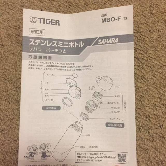 TIGER(タイガー)のTIGER ステンレス ミニボトル 500ml インテリア/住まい/日用品のキッチン/食器(タンブラー)の商品写真