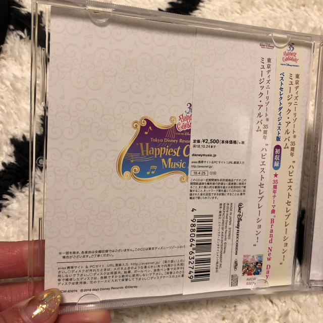 Disney ハピエスト Cdの通販 By Sayaka S Shop ディズニーならラクマ