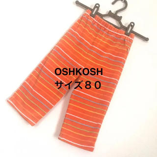 オシュコシュ(OshKosh)の【美品】【OSHKOSH】パンツ サイズ80cm  オシュコシュ(パンツ)
