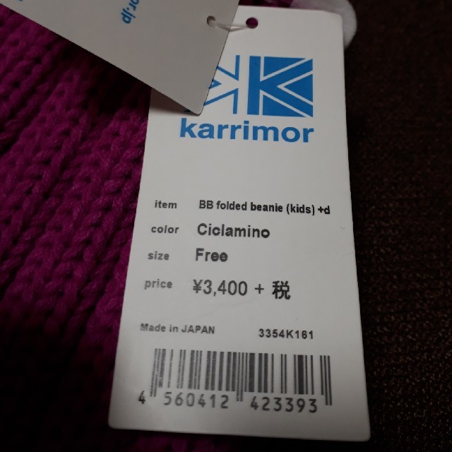 karrimor(カリマー)のkarrimar ボンボン付ニット帽子 レディースの帽子(ニット帽/ビーニー)の商品写真